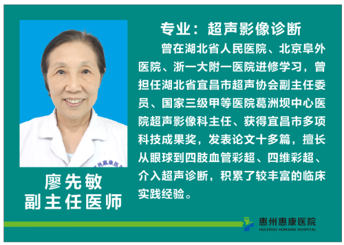 廖先敏