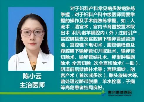 陈小云