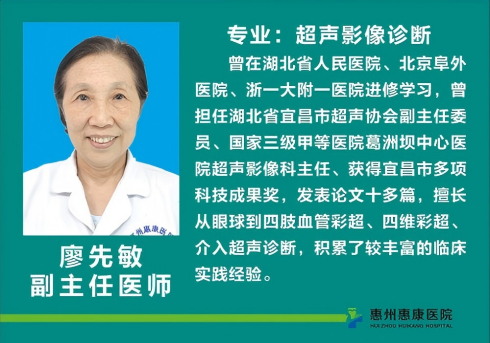 廖先敏
